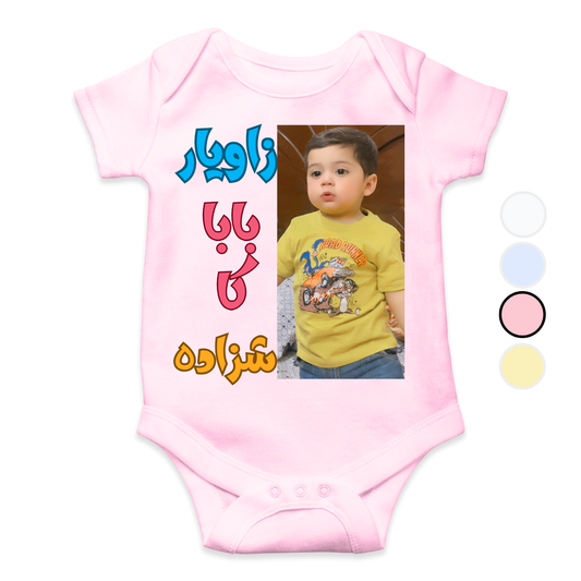 Customize Baby Picture Baba ka Shehzada Romper
