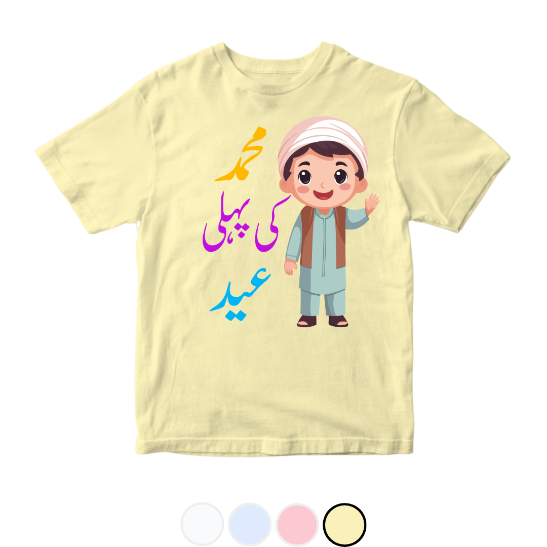 Customized Pehli Eid Urdu Green Baby Boy | Size 0-3 Years