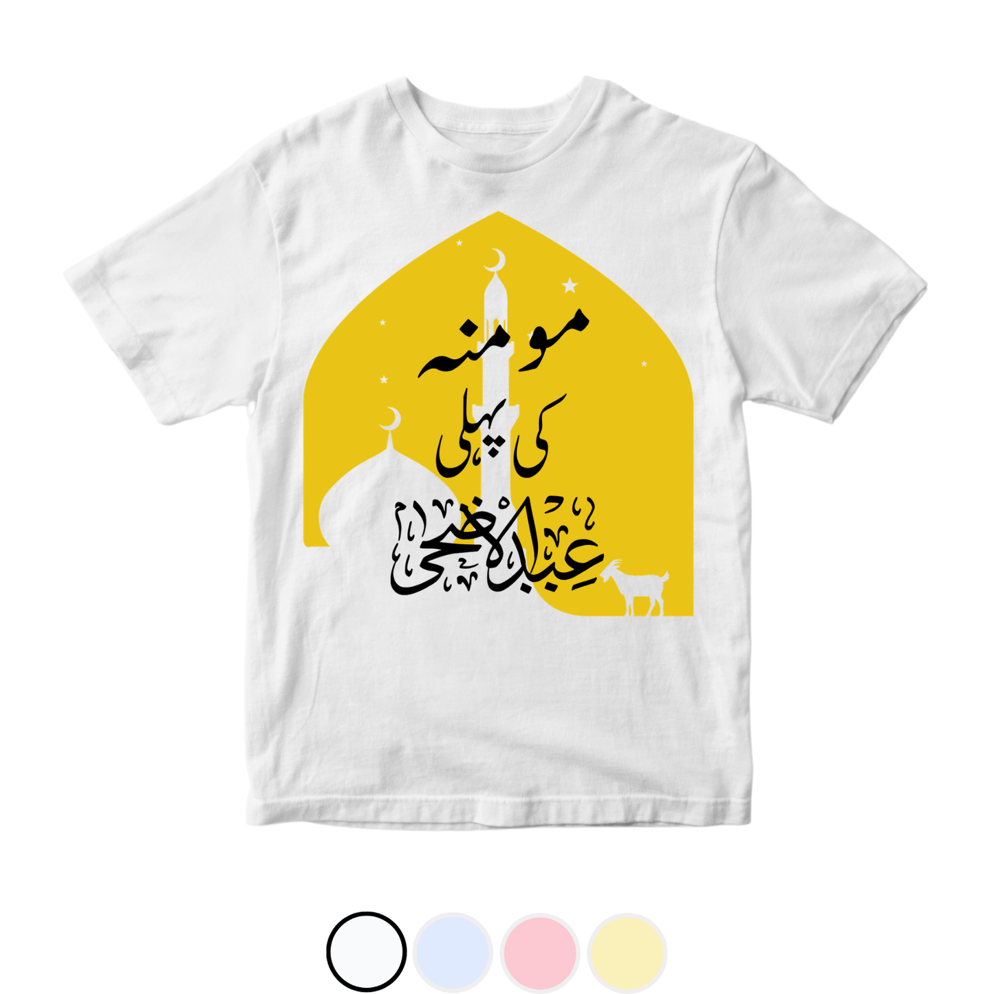 Custom Urdu Baby Name 1st Eid ul Adha | Size 0-3 Years