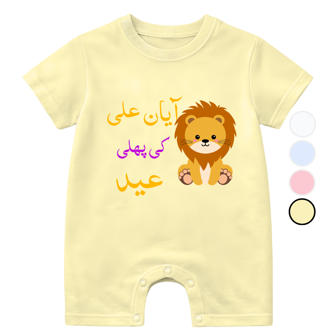 Customized 1st Eid Lion | Size 0-3 Years