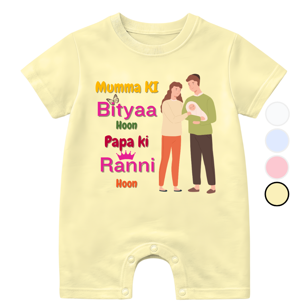 Amma ki bitya Baba ki Raani