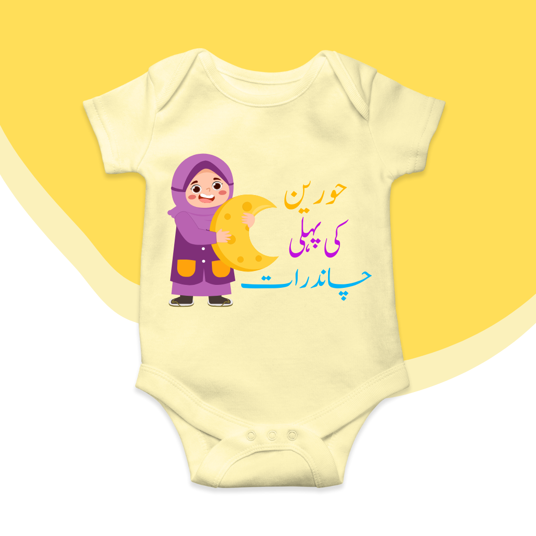 Custom Baby Name 1st Chandraat Urdu Romper\ New Born-18 Months