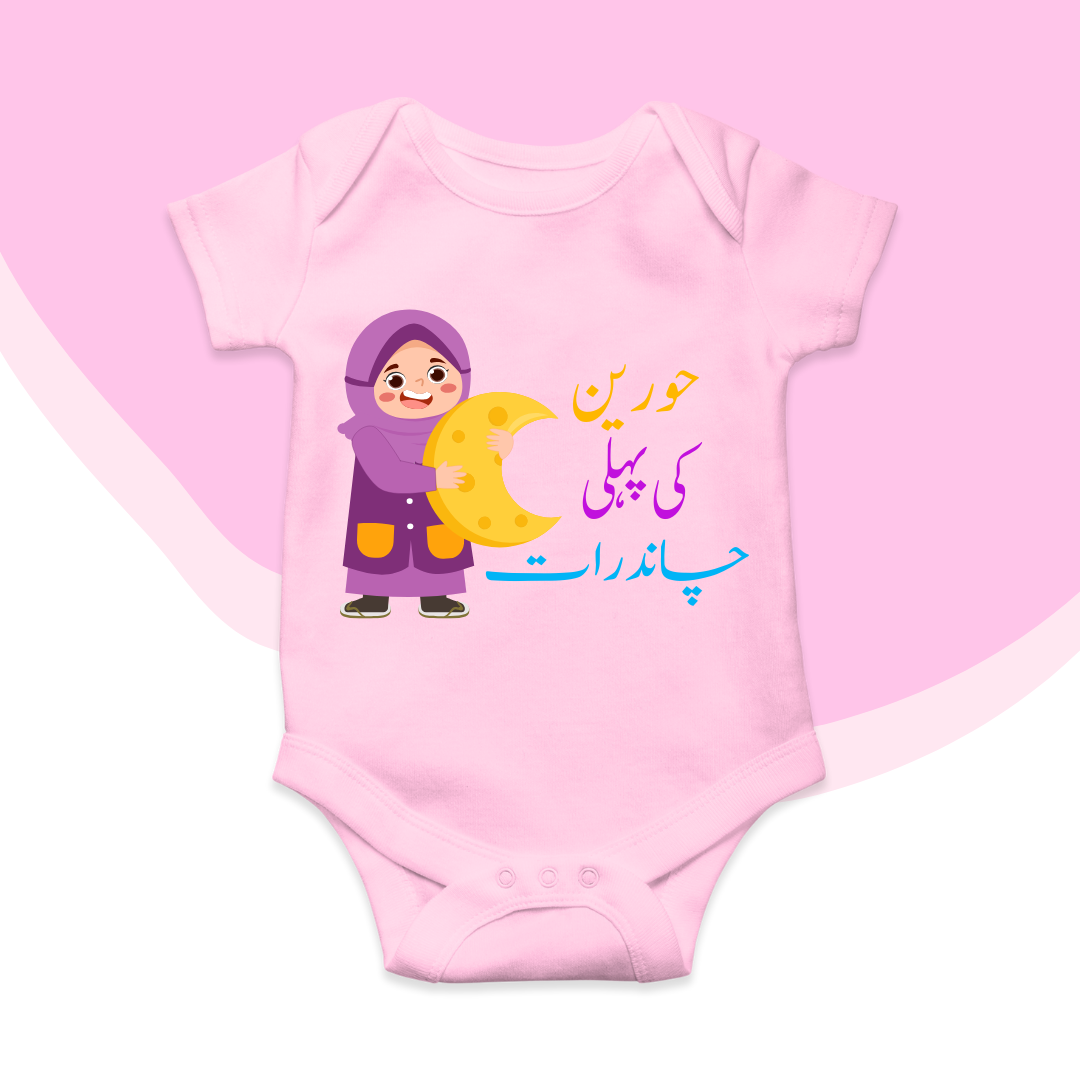 Custom Baby Name 1st Chandraat Urdu Romper\ New Born-18 Months