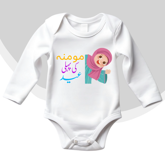Customized Pehli Eid Urdu Romper Peaking Girl