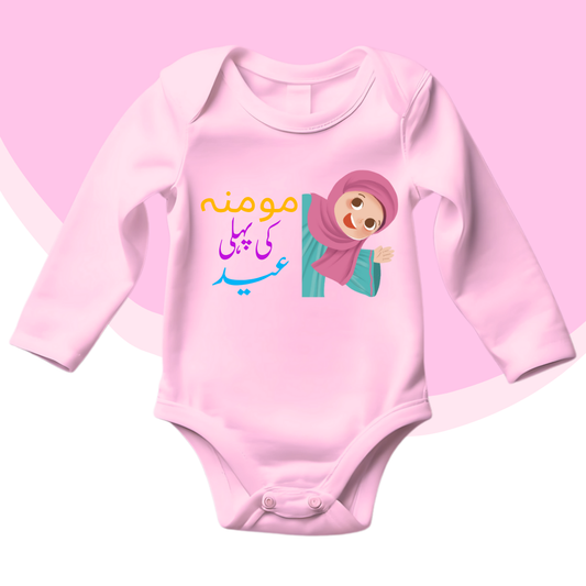 Customized Pehli Eid Urdu Romper Peaking Girl