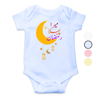Mera Pehla Ramzan Moon Urdu Romper