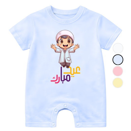 Eid Mubarak Hugging Baby | Size 0-3 Years