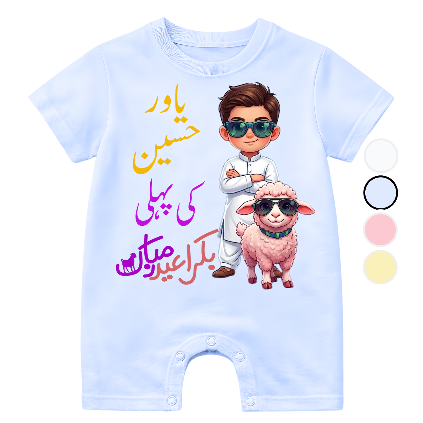 Customized Name Urdu 1st Eid ul Adha Boy with Bakra