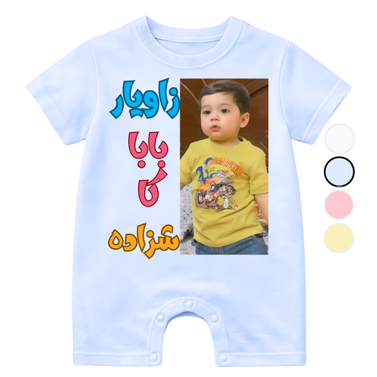 Customize Baby Picture Baba ka Shehzada