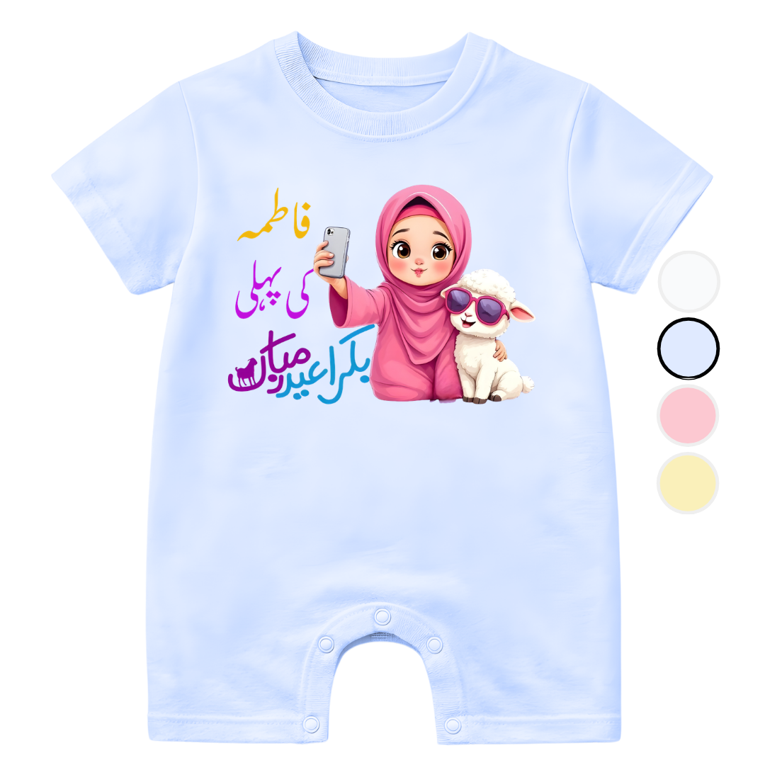 Customized Name Urdu 1st Eid ul Adha Girl with Bakra