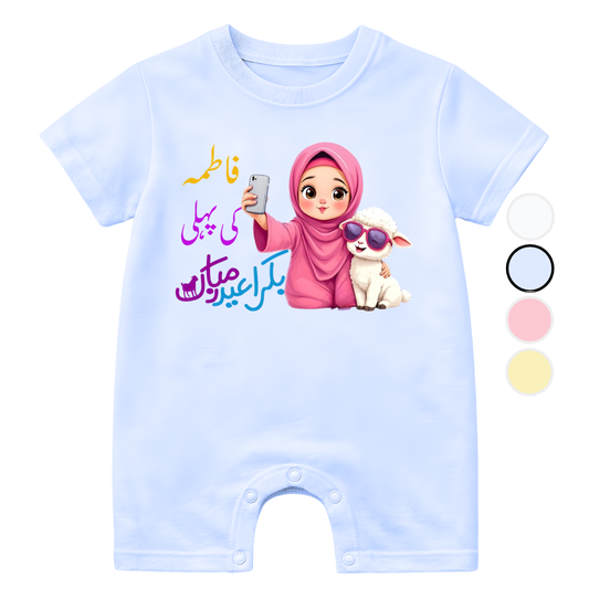 Customized Name Urdu 1st Eid ul Adha Girl with Bakra