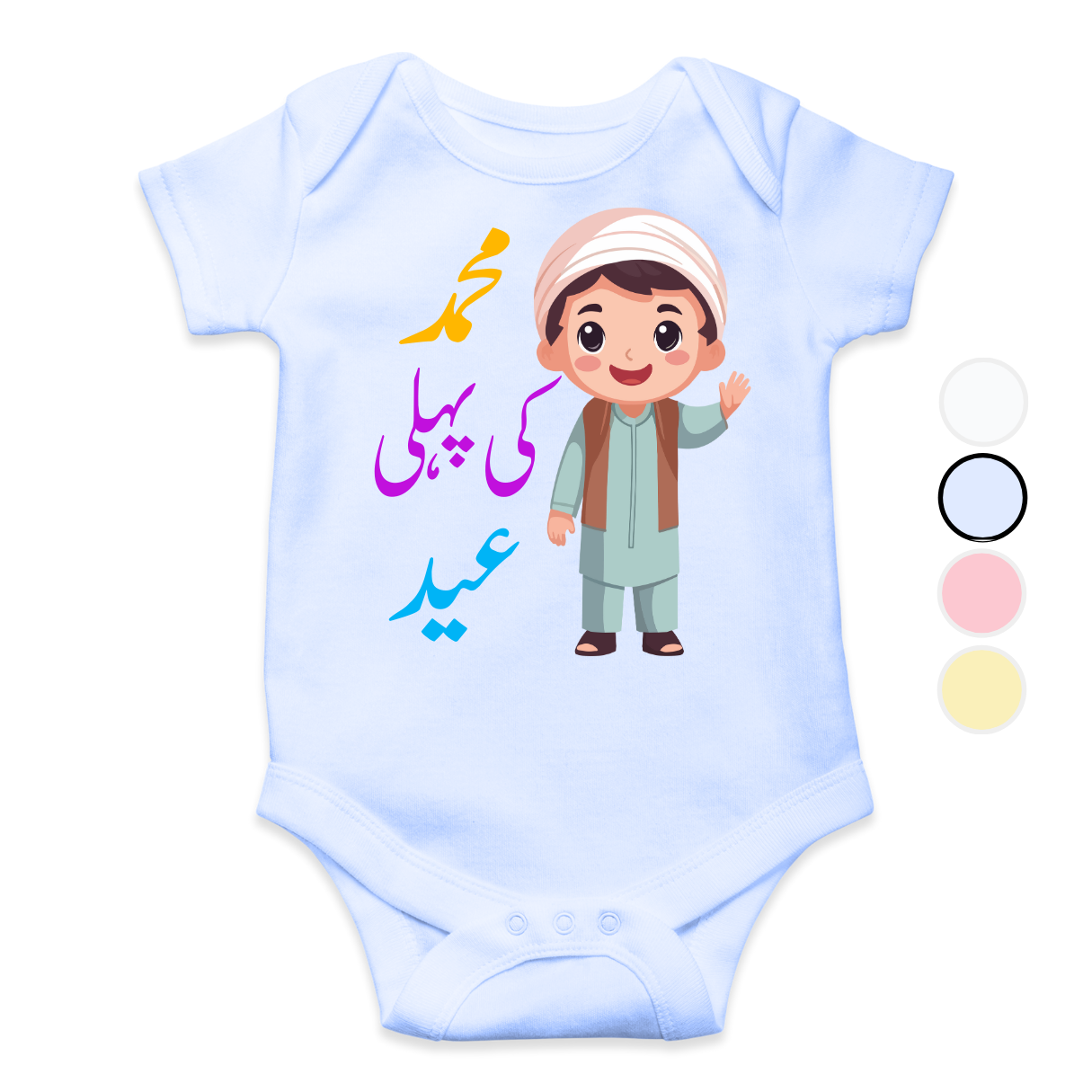 Customized Pehli Eid Urdu Green Baby Boy Romper | Eid Romper