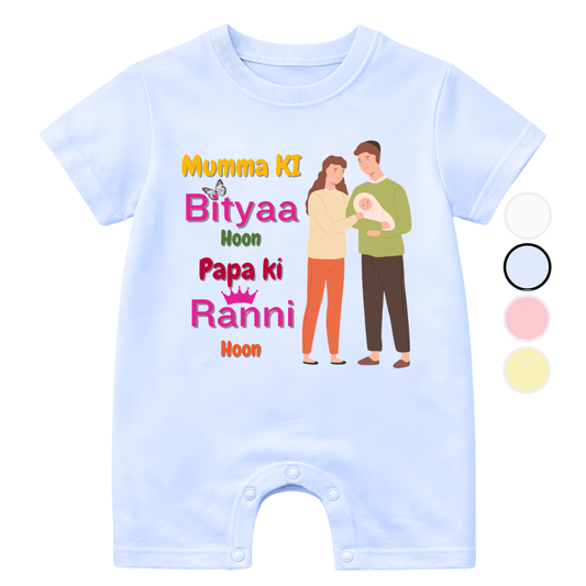 Amma ki bitya Baba ki Raani