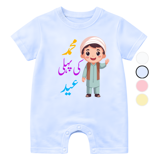 Customized Pehli Eid Urdu Green Baby Boy | Size 0-3 Years