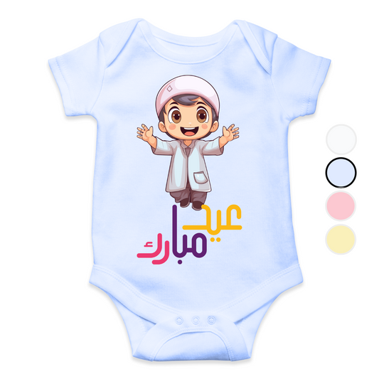 Eid Mubharak Hugging Baby Romper