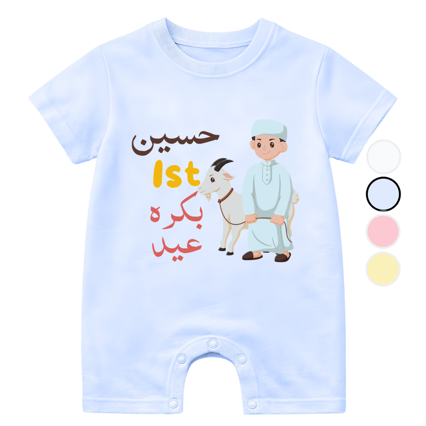Custom Baby Urdu Name 1st bakra eid Eid ul Adha