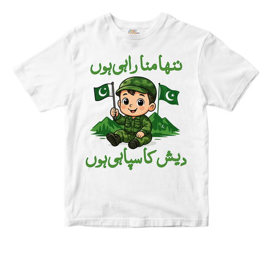 Nanha Munna Rahi Hu Design | Azadi Shirt
