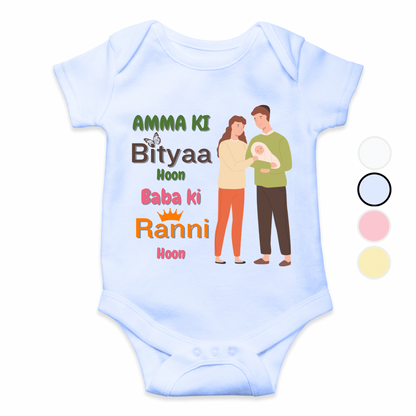 Amma ki bitya Baba ki Raani Romper