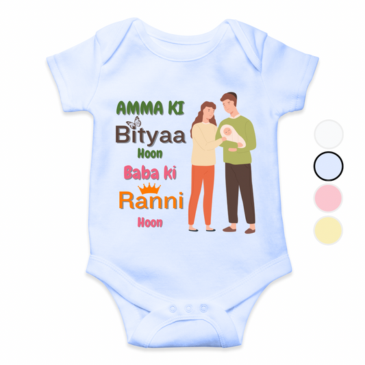 Amma ki bitya Baba ki Raani Romper