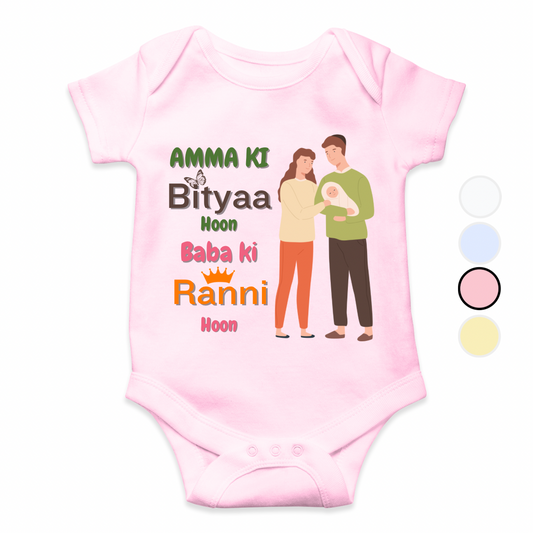Amma ki bitya Baba ki Raani Romper