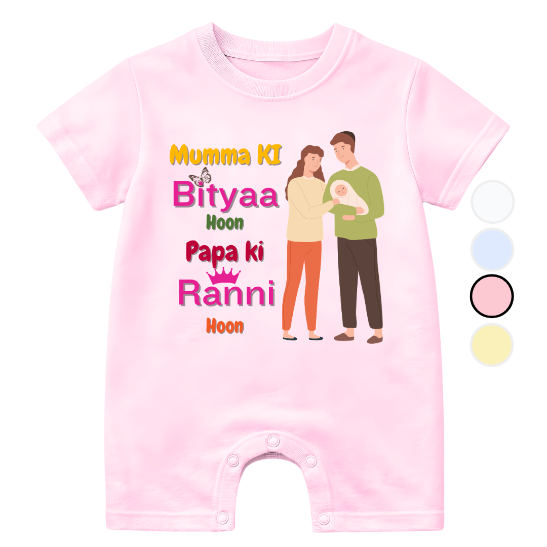 Amma ki bitya Baba ki Raani