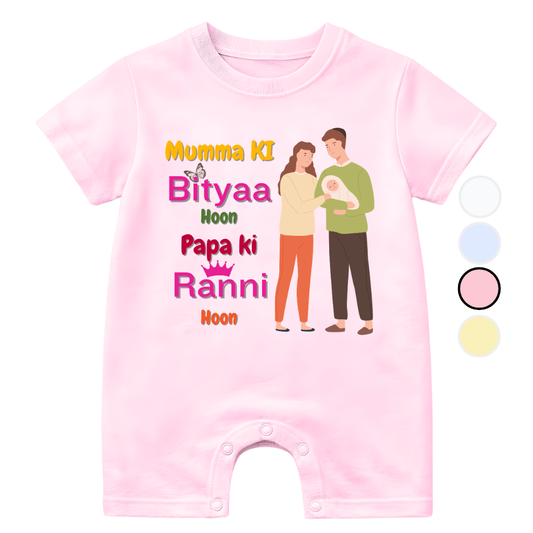 Amma ki bitya Baba ki Raani