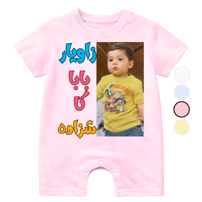 Customize Baby Picture Baba ka Shehzada