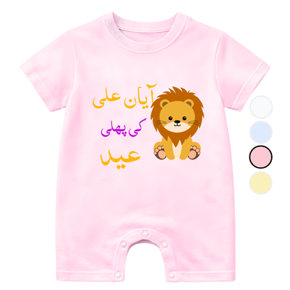 Customized 1st Eid Lion | Size 0-3 Years