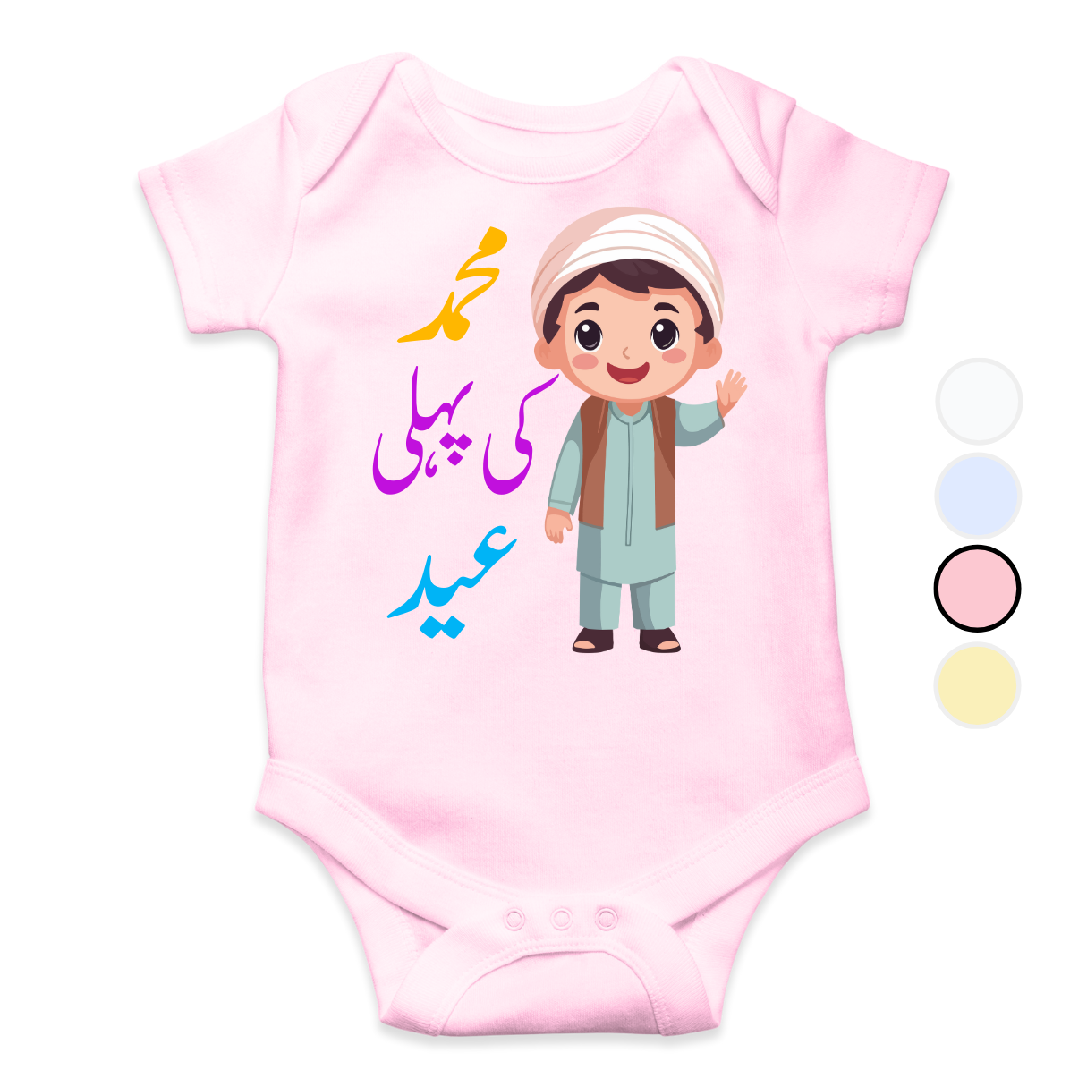 Customized Pehli Eid Urdu Green Baby Boy Romper | Eid Romper