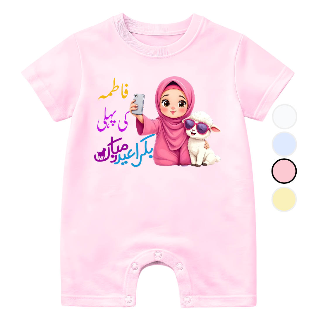 Customized Name Urdu 1st Eid ul Adha Girl with Bakra