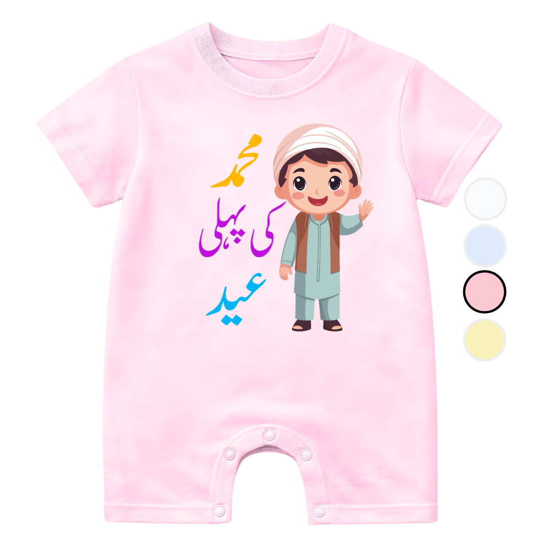 Customized Pehli Eid Urdu Green Baby Boy | Size 0-3 Years