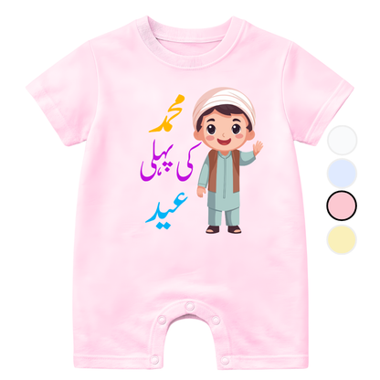 Customized Pehli Eid Urdu Green Baby Boy | Size 0-3 Years