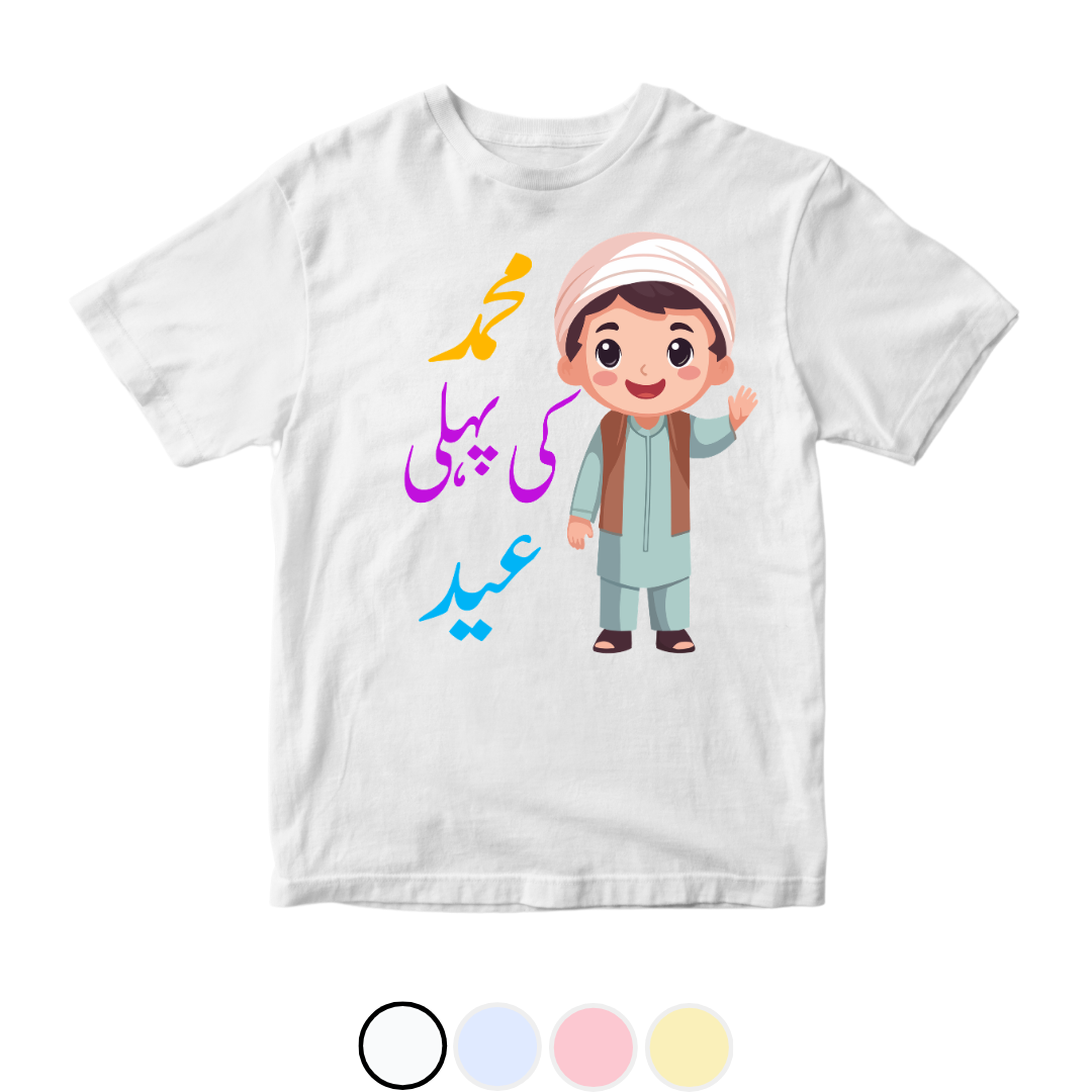 Customized Pehli Eid Urdu Green Baby Boy | Size 0-3 Years