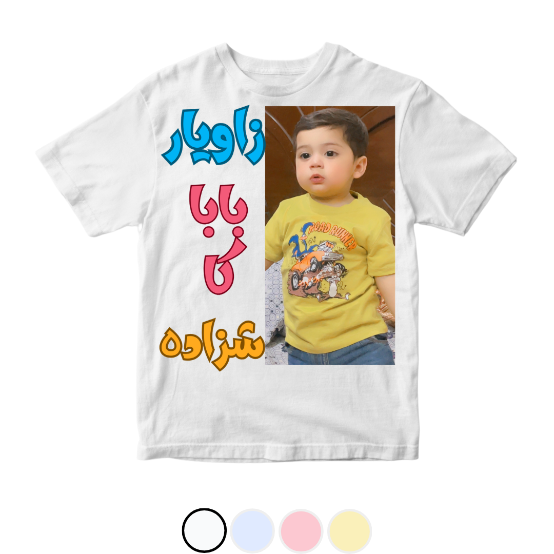 Customize Baby Picture Baba ka Shehzada
