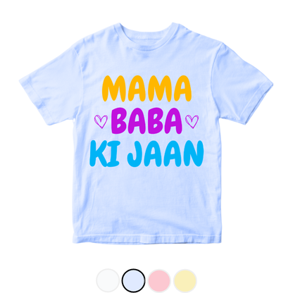 Customize Name Mama baba ki Jaan Romper