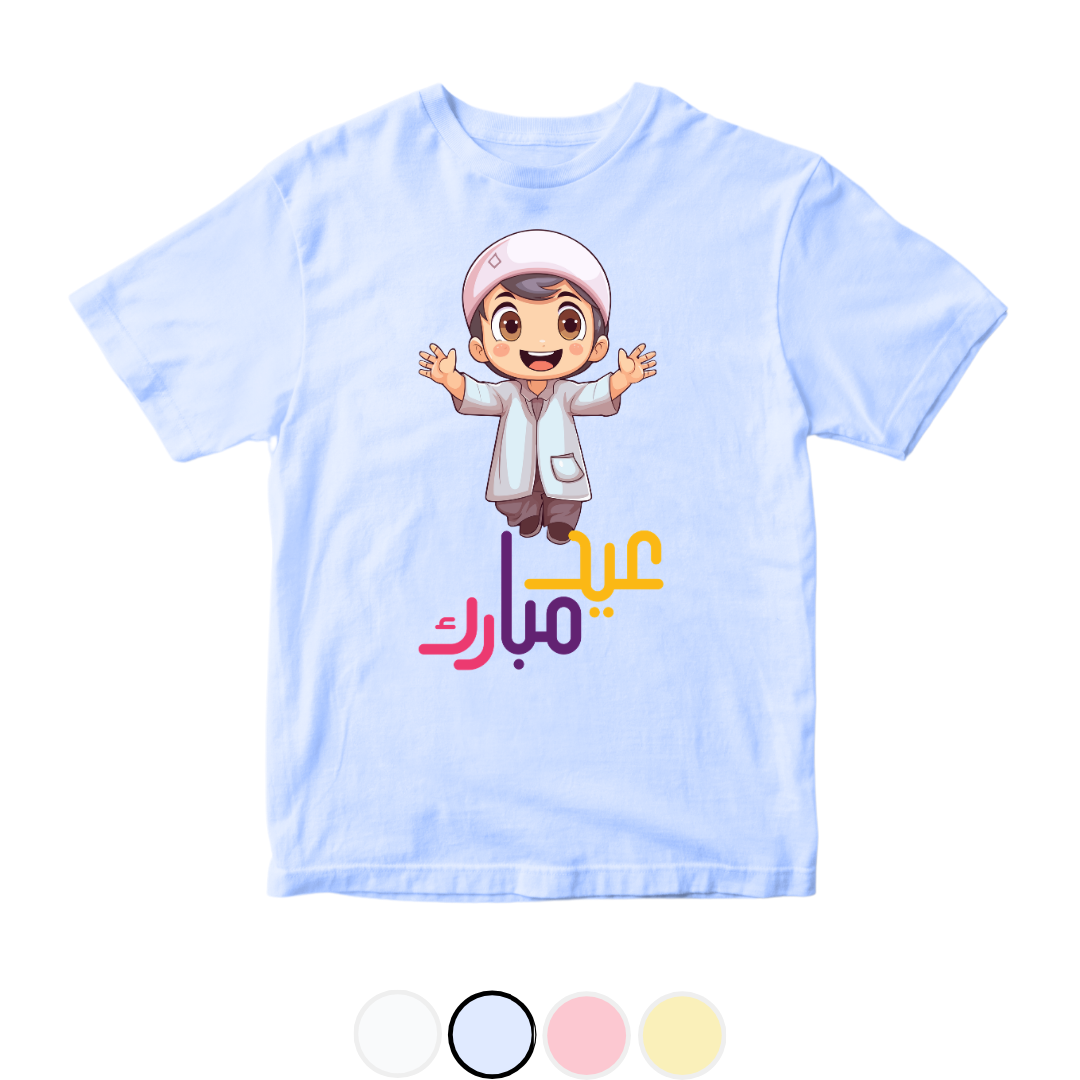 Eid Mubarak Hugging Baby | Size 0-3 Years