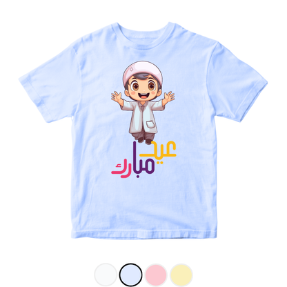 Eid Mubarak Hugging Baby | Size 0-3 Years