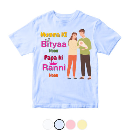 Amma ki bitya Baba ki Raani