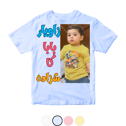 Customize Baby Picture Baba ka Shehzada