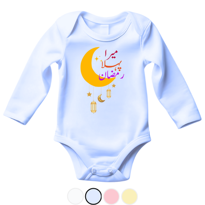 Mera Pehla Ramzan Moon Urdu Romper