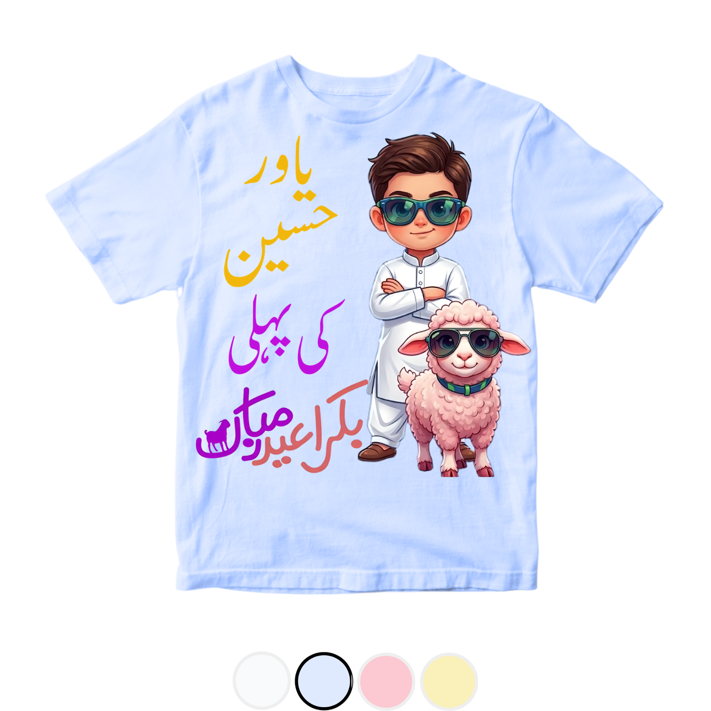 Customized Name Urdu 1st Eid ul Adha Boy with Bakra