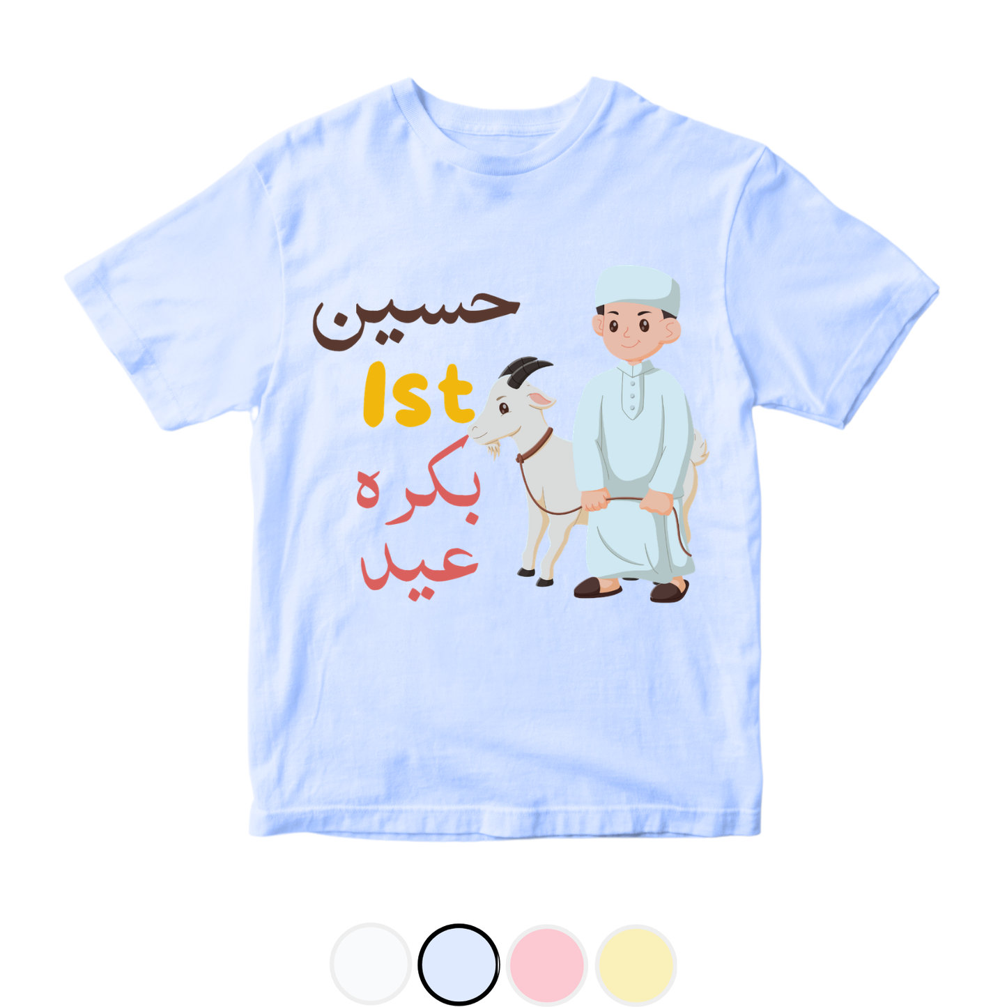Custom Baby Urdu Name 1st bakra eid Eid ul Adha