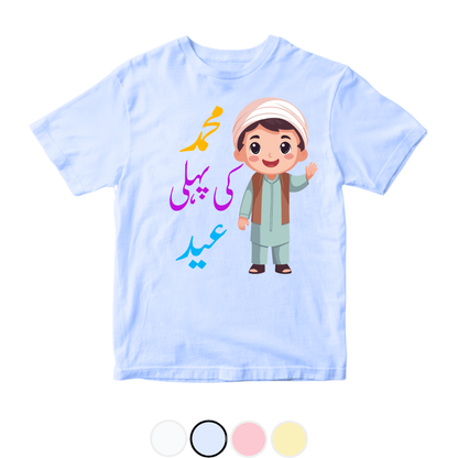 Customized Pehli Eid Urdu Green Baby Boy | Size 0-3 Years