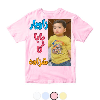 Customize Baby Picture Baba ka Shehzada