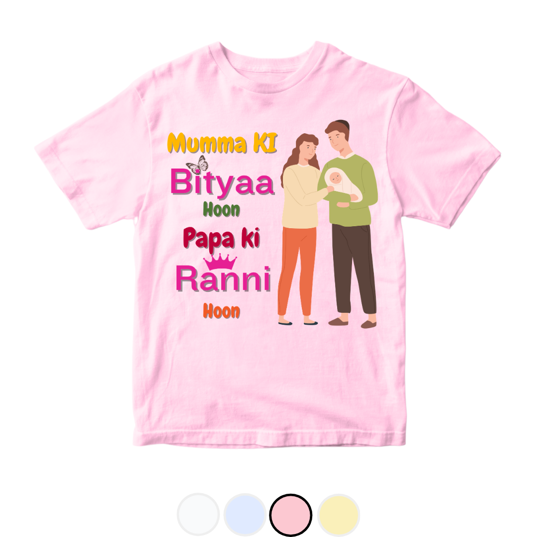 Amma ki bitya Baba ki Raani