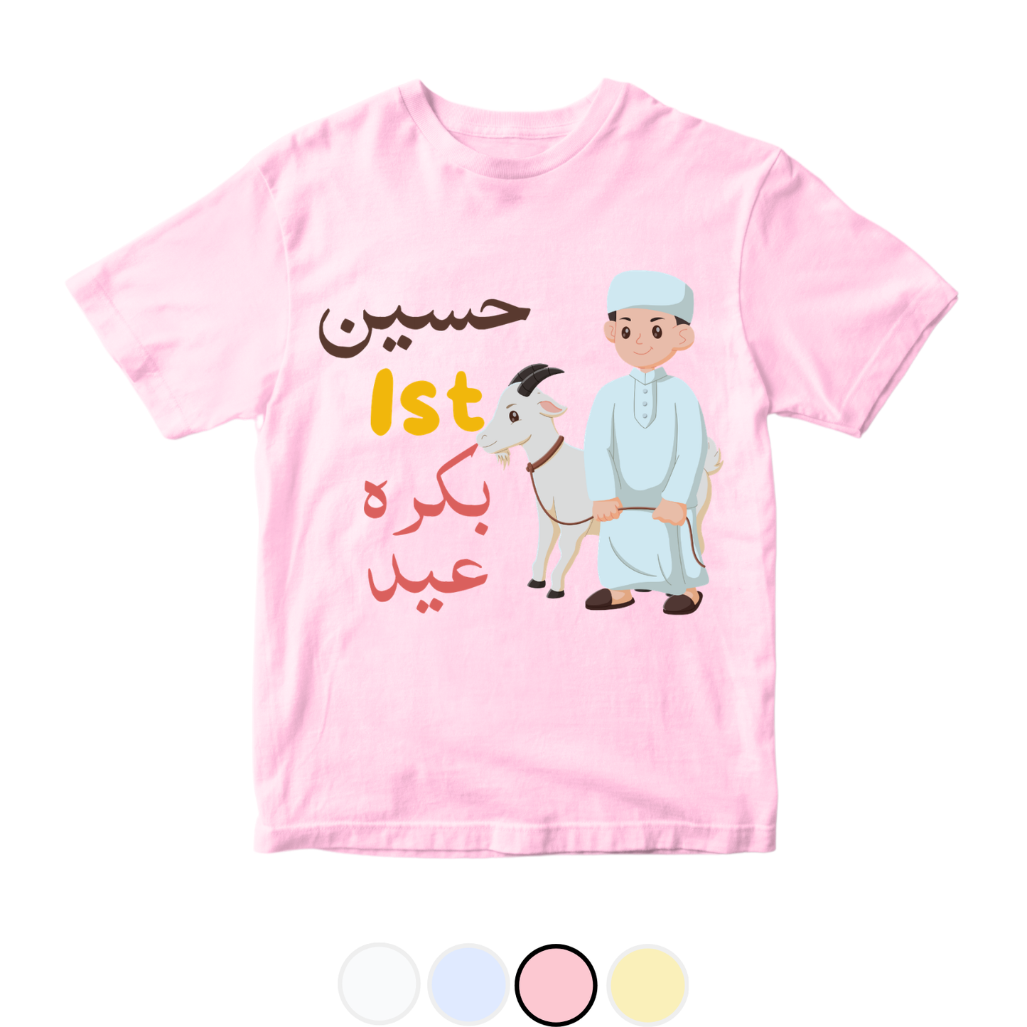 Custom Baby Urdu Name 1st bakra eid Eid ul Adha