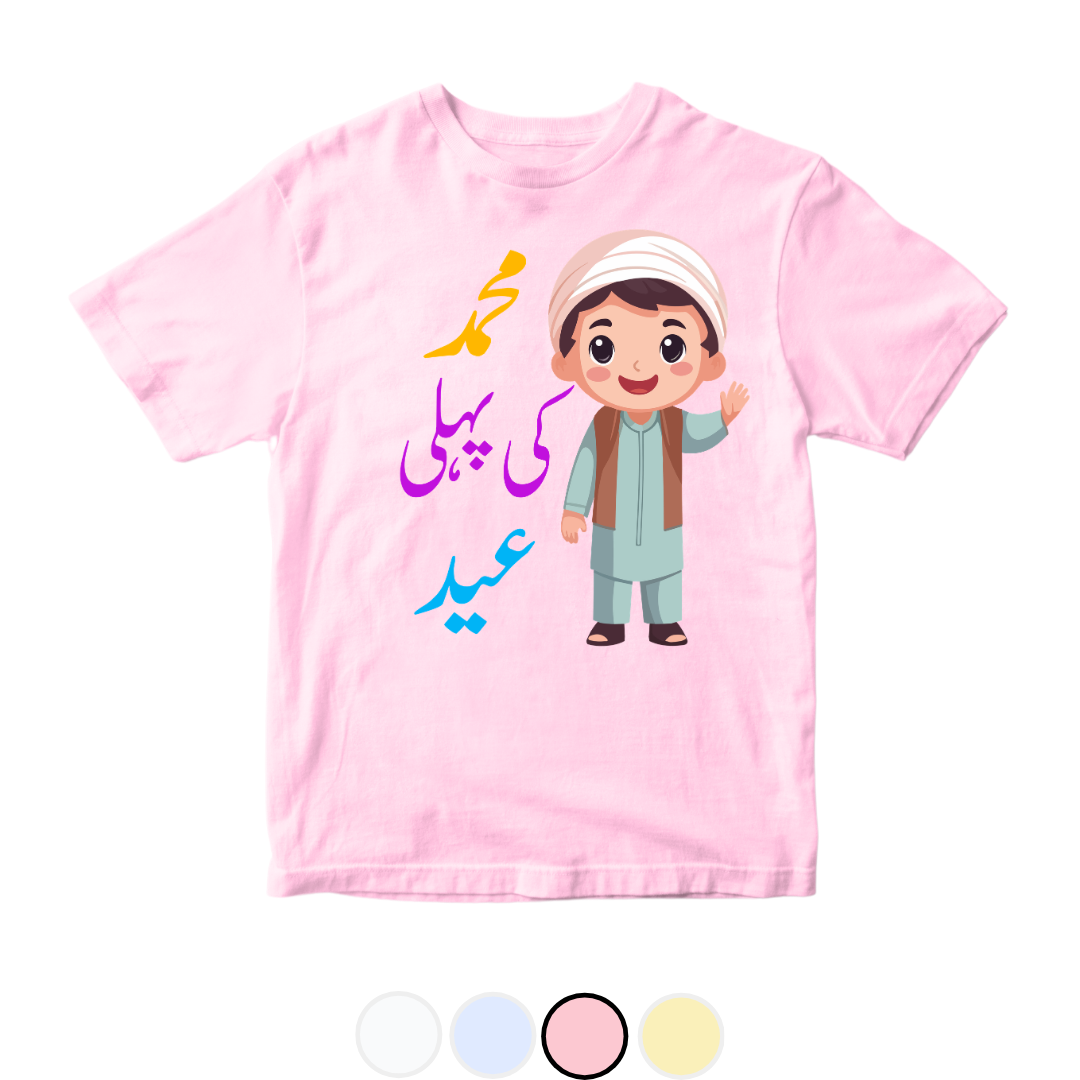 Customized Pehli Eid Urdu Green Baby Boy | Size 0-3 Years