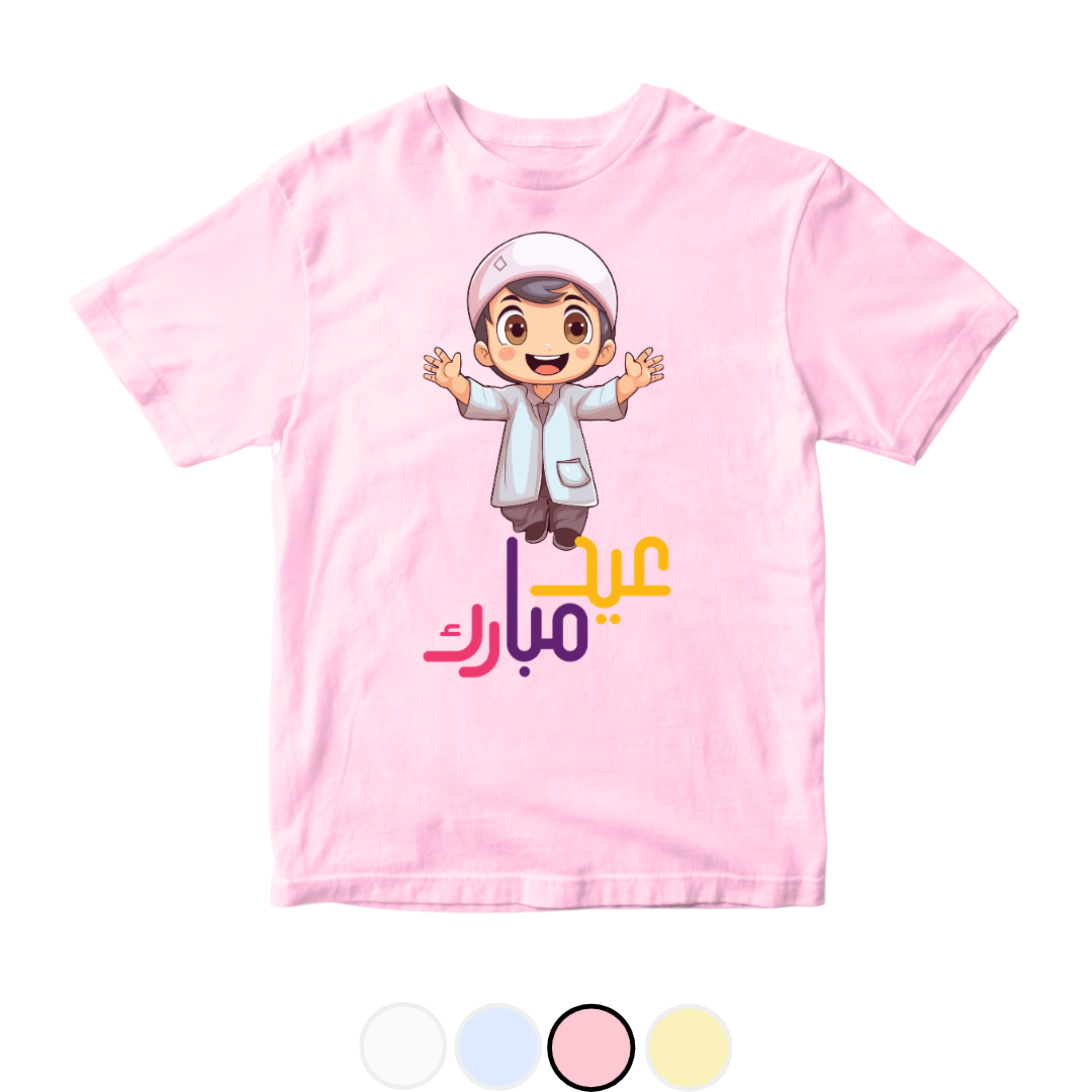 Eid Mubarak Hugging Baby | Size 0-3 Years