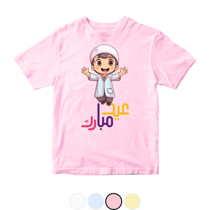 Eid Mubarak Hugging Baby | Size 0-3 Years