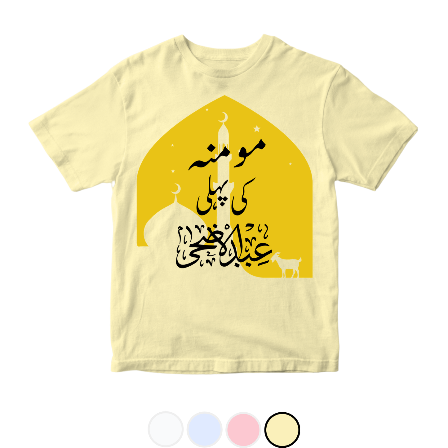 Custom Urdu Baby Name 1st Eid ul Adha | Size 0-3 Years